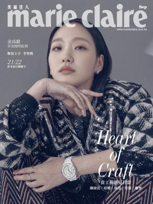 marie claire Taiwan 美麗佳人 九月號