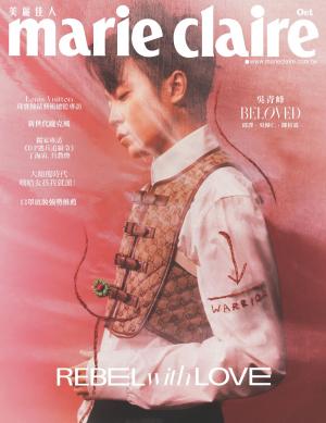 Marie Claire美麗佳人 No.342