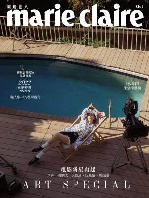 marie claire Taiwan 美麗佳人 十一月號