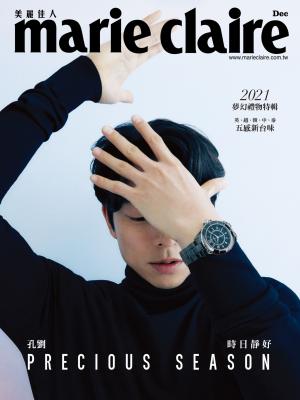 marie claire Taiwan 美麗佳人 十二月號