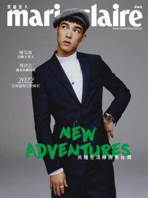 marie claire Taiwan 美麗佳人 一月號