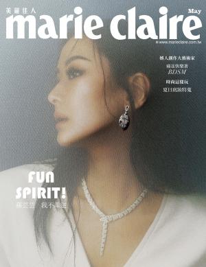 Marie Claire美麗佳人 No.349