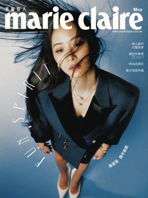 marie claire Taiwan 美麗佳人 五月號