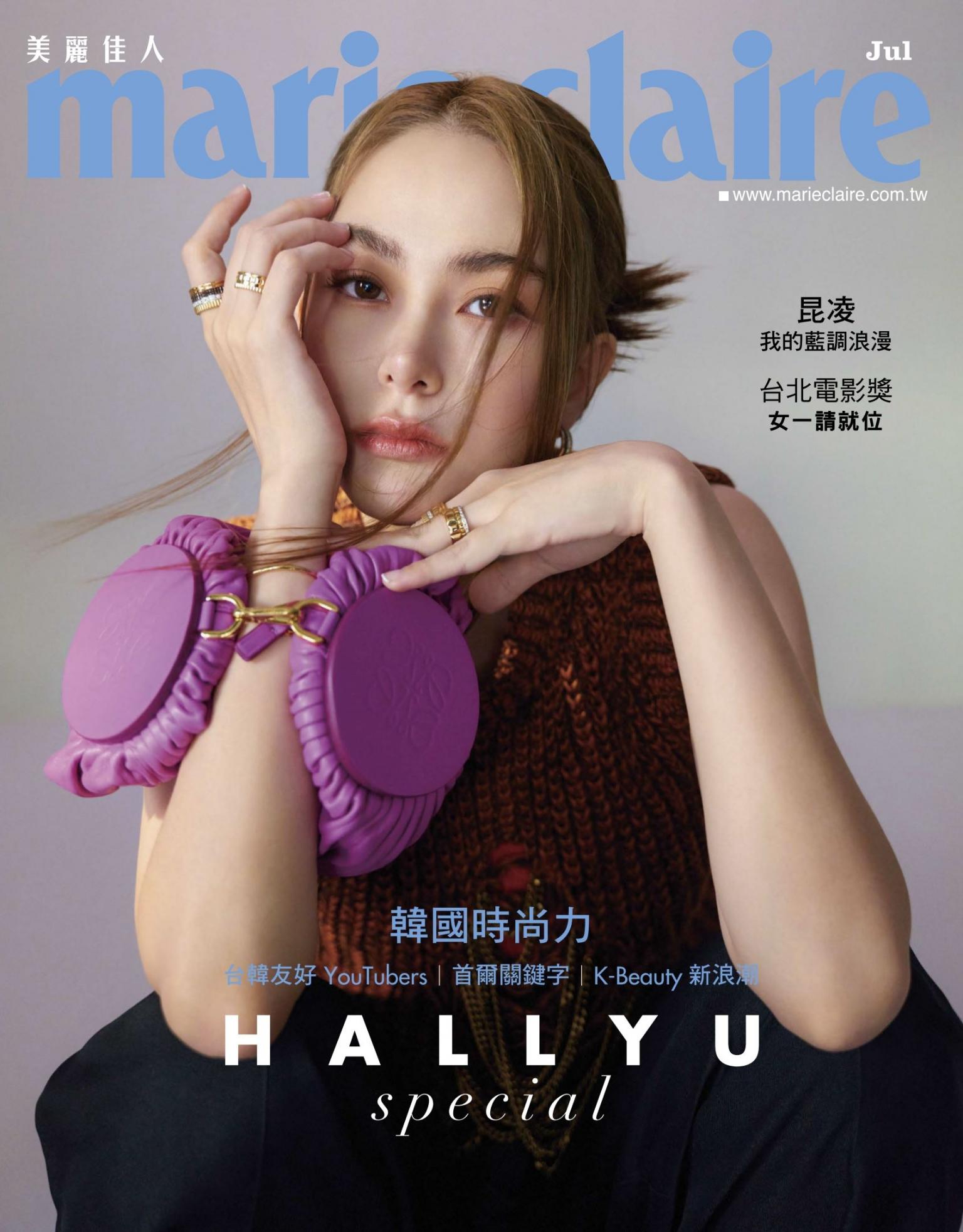 Marie Claire美麗佳人 No.351