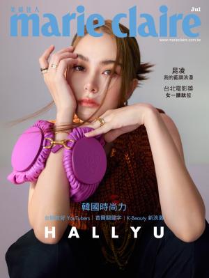 marie claire Taiwan 美麗佳人 七月號