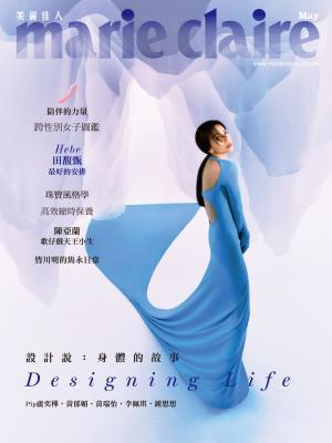marie claire Taiwan 美麗佳人 十月號