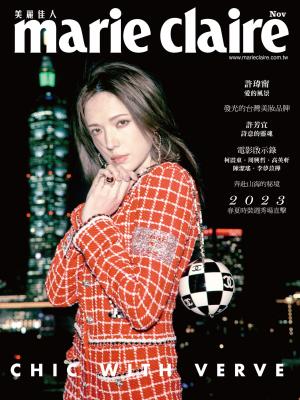 marie claire Taiwan 美麗佳人 十一月號