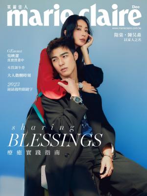 marie claire Taiwan 美麗佳人 12月號