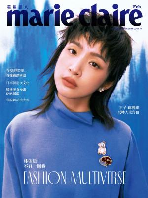 marie claire Taiwan 美麗佳人 二月號