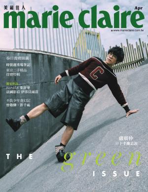 Marie Claire美麗佳人 No.360