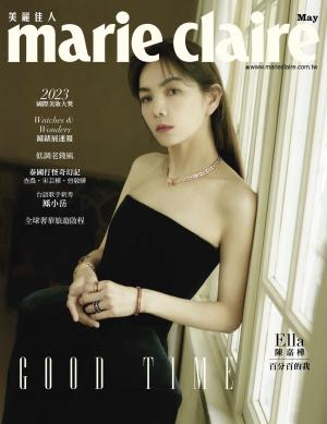 Marie Claire美麗佳人 No.361