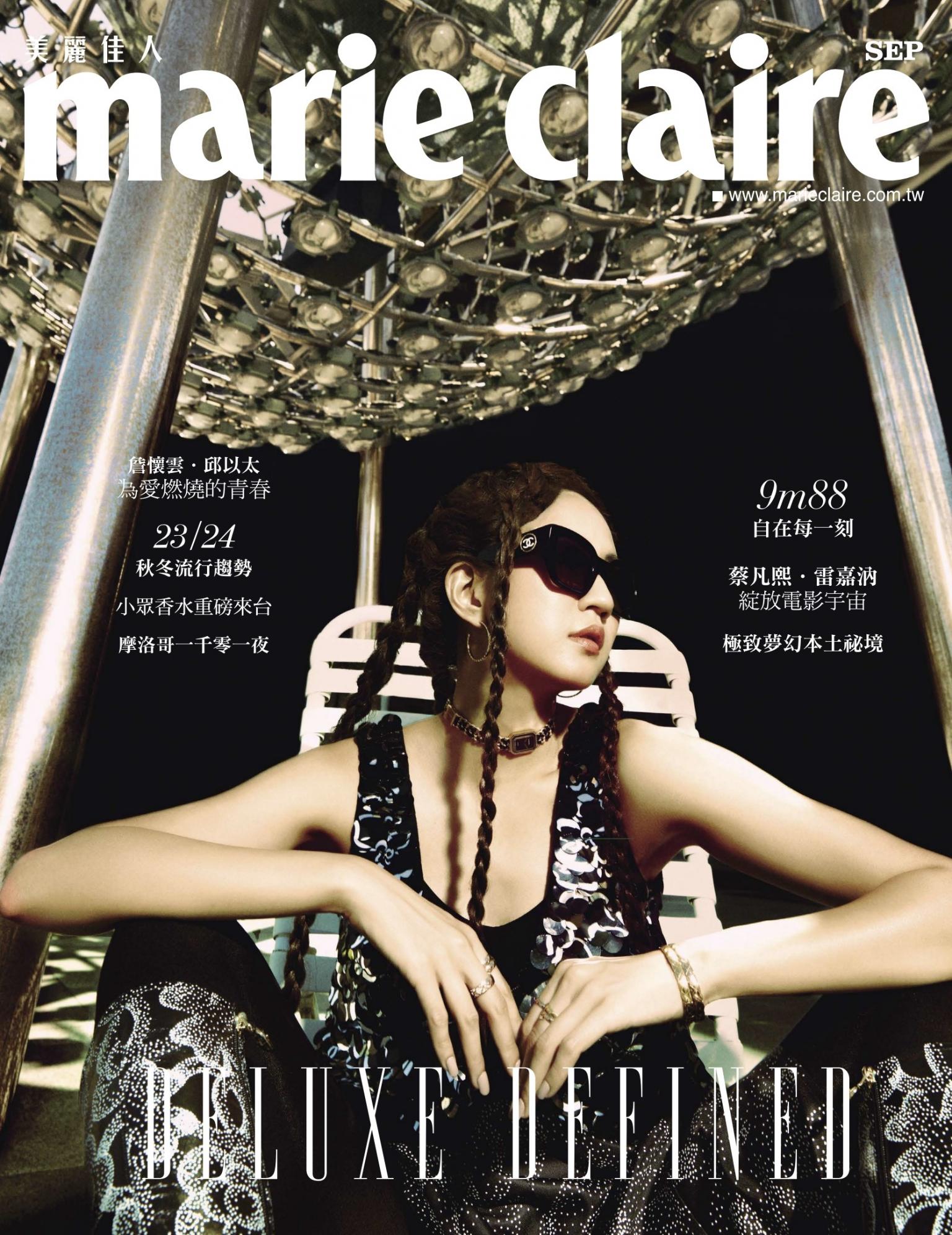 Marie Claire美麗佳人 No.365