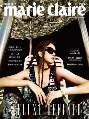 marie claire Taiwan 美麗佳人 九月號