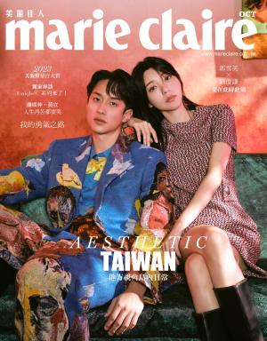 marie claire Taiwan 美麗佳人 十月號