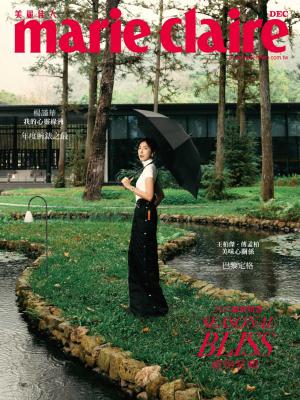 marie claire Taiwan 美麗佳人12月號