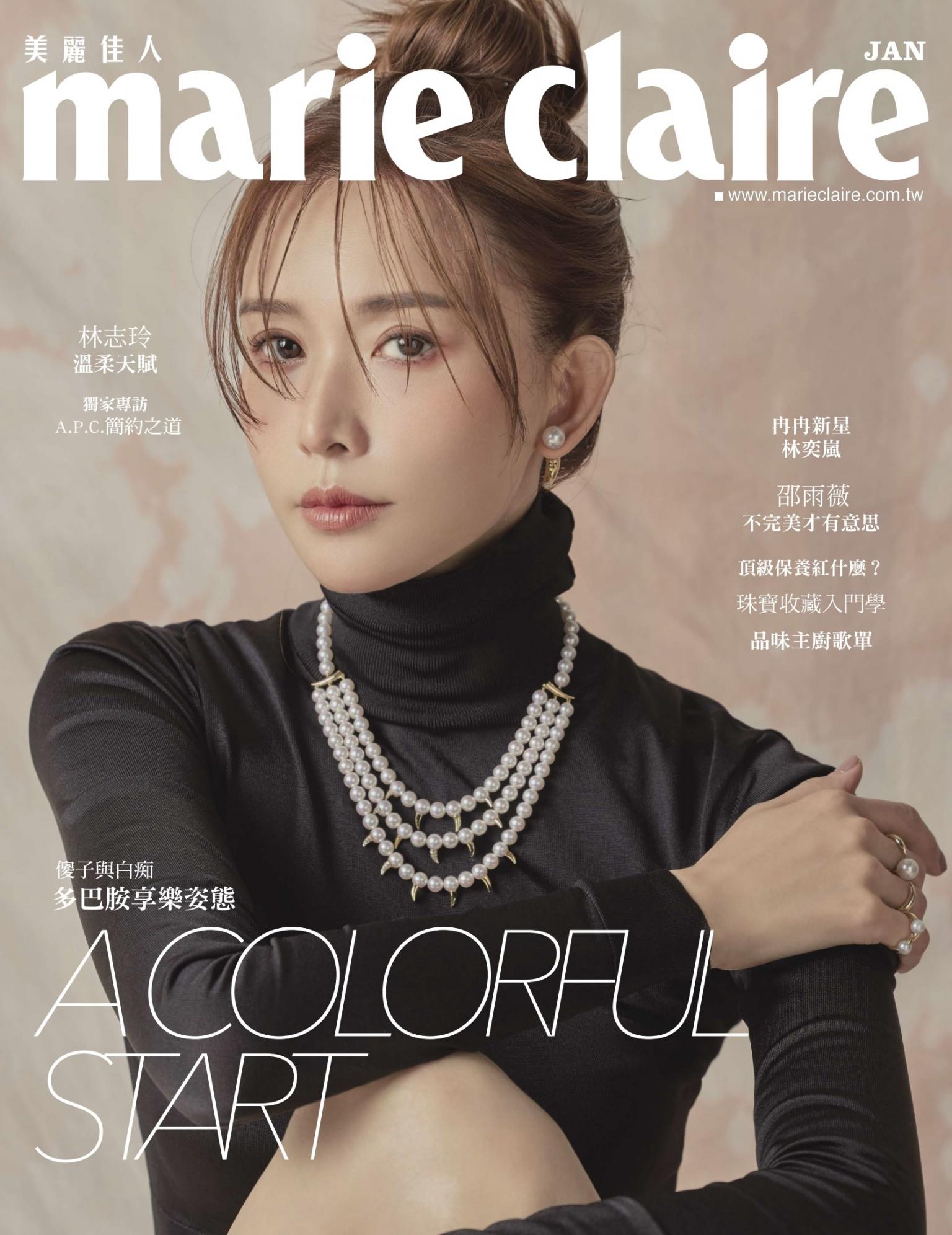 Marie Claire美麗佳人 No.369