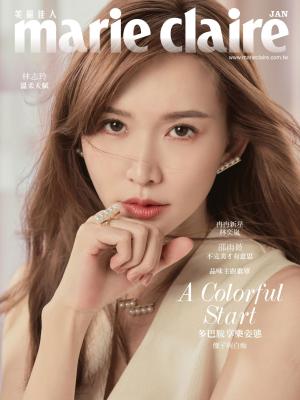 marie claire Taiwan 美麗佳人 2024年1月號