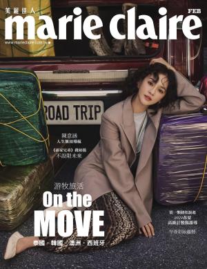 Marie Claire美麗佳人 No.370