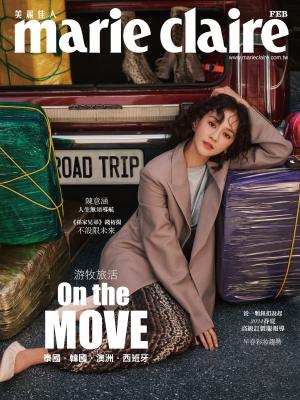 marie claire Taiwan 美麗佳人 二月號