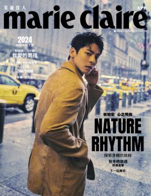 marie claire Taiwan 美麗佳人 四月號