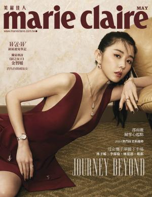 Marie Claire美麗佳人 No.373