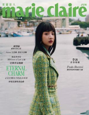 Marie Claire美麗佳人 No.374