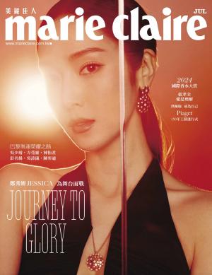 Marie Claire美麗佳人 No.375