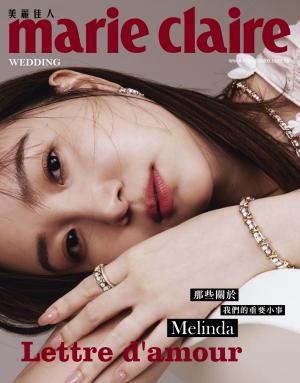 Marie Claire美麗佳人特刊：WEDDING 2024