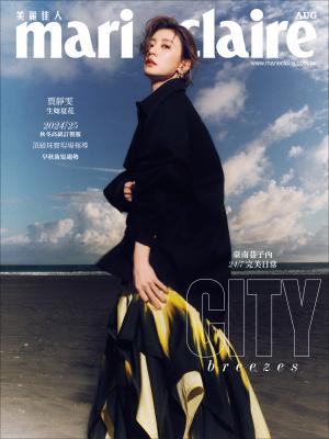 marie claire Taiwan 美麗佳人 八月號