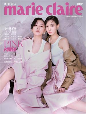 marie claire Taiwan 美麗佳人 十月號