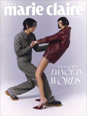 marie claire Taiwan 美麗佳人 三月號