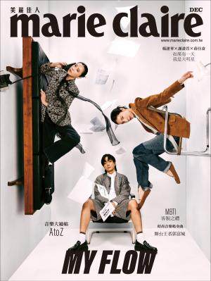 marie claire Taiwan 美麗佳人 十二月號