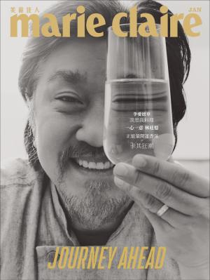 marie claire Taiwan 美麗佳人 一月號
