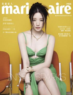 Marie Claire美麗佳人 No.382