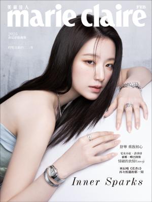 marie claire Taiwan 美麗佳人 二月號