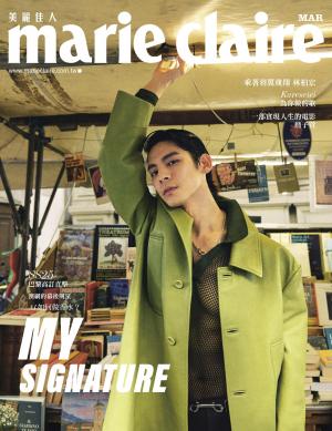 Marie Claire美麗佳人 No.383