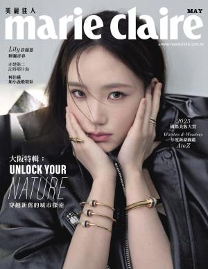 Marie Claire美麗佳人2025/5月 第388期