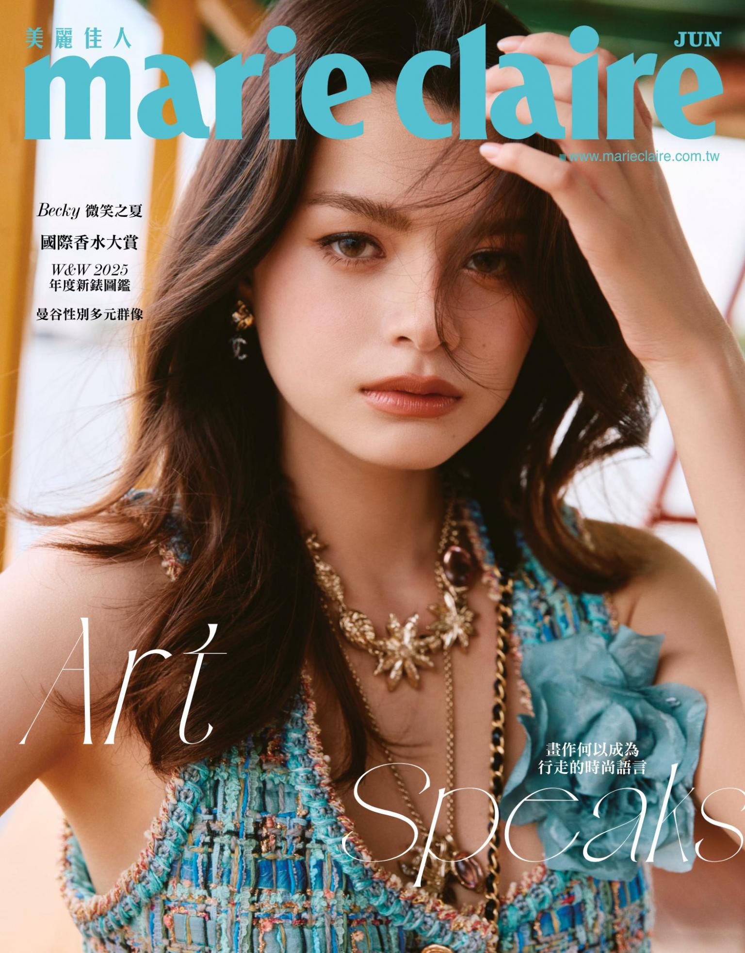 Marie Claire美麗佳人 No.386