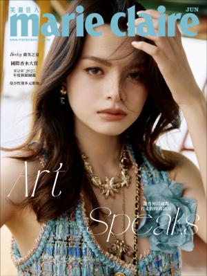marie claire Taiwan 美麗佳人 六月號