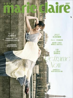 marie claire Taiwan 美麗佳人 九月號