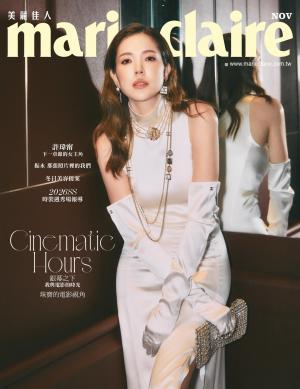 Marie Claire美麗佳人2025/11月 第391期