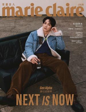 Marie Claire美麗佳人2026/1月 第393期