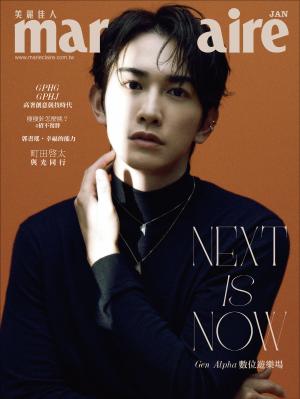 marie claire Taiwan 美麗佳人 1月號/2026