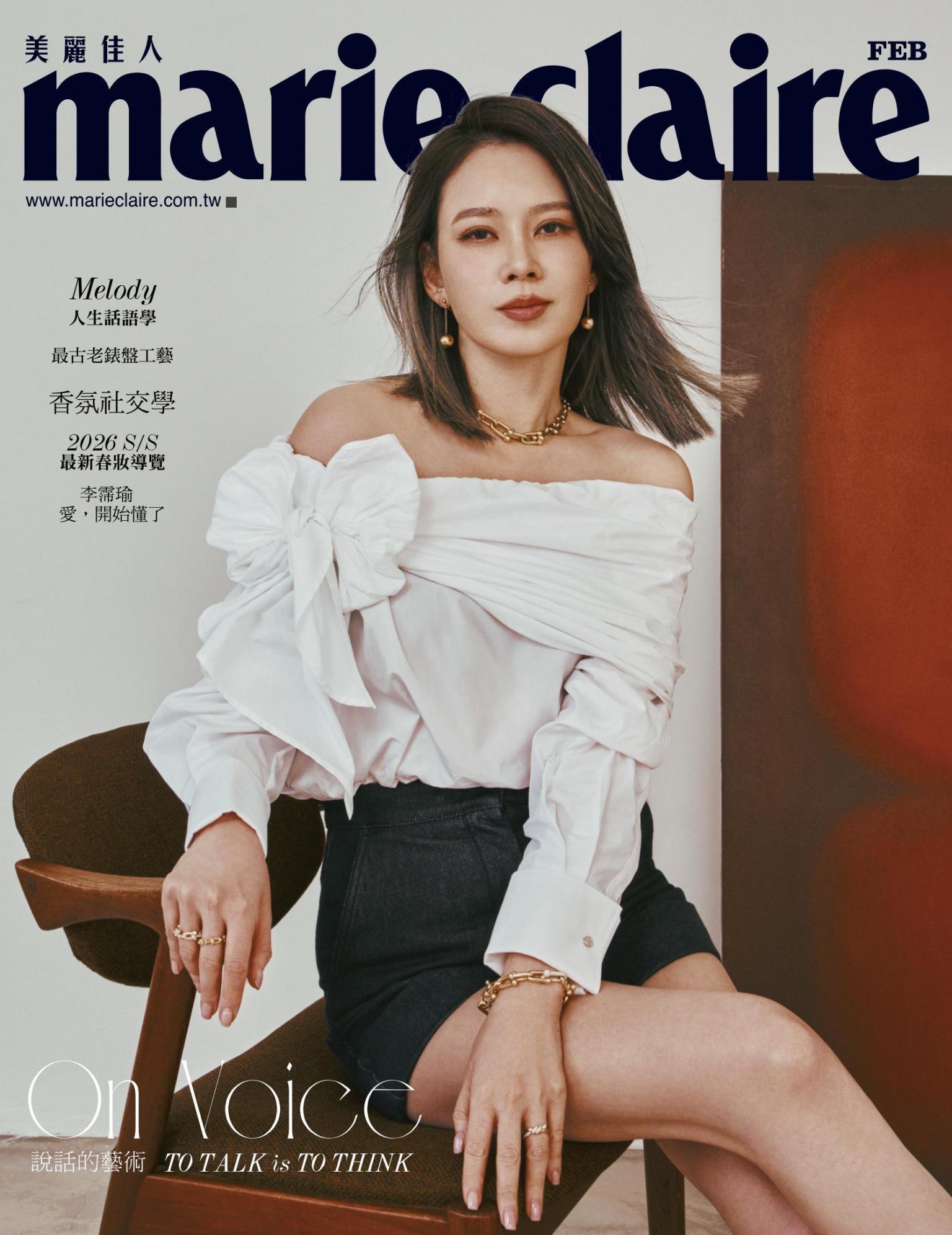Marie Claire美麗佳人 No.394