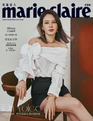 Marie Claire美麗佳人2026/2月 第394期