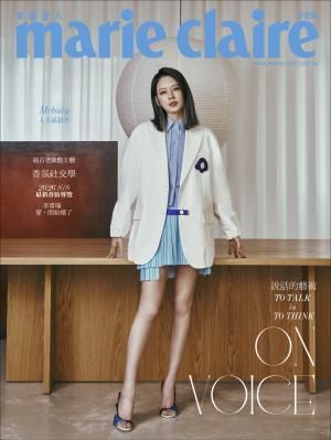 marie claire Taiwan 美麗佳人 2月號/2026