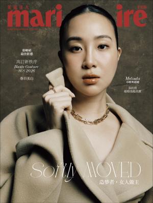 marie claire Taiwan 美麗佳人 3月號/2026