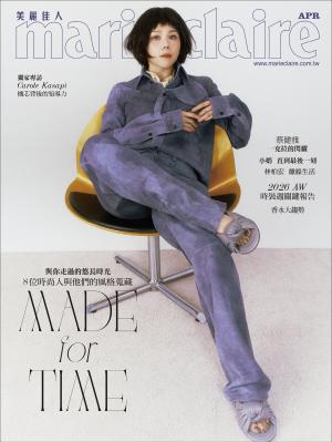 marie claire Taiwan 美麗佳人 4月號/2026