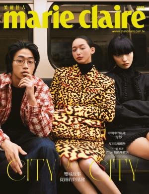 Marie Claire美麗佳人 No.399