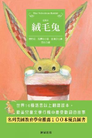 絨毛兔